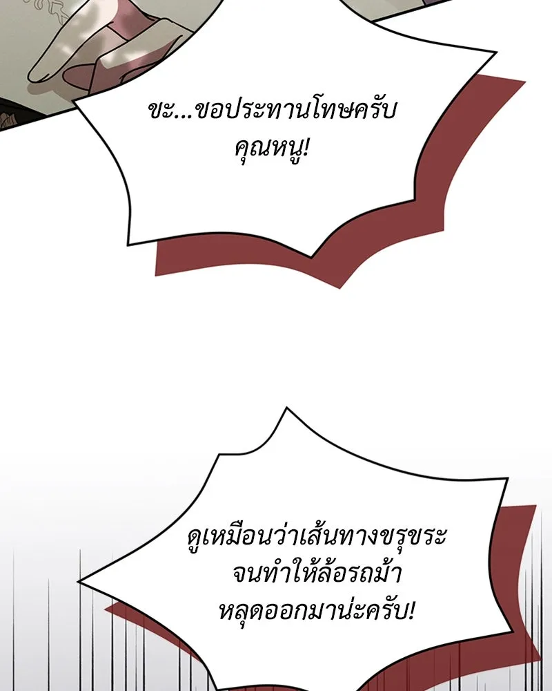 โอ้ ศัตรูที่รัก ตอนที่ 42 รูปที่ 58