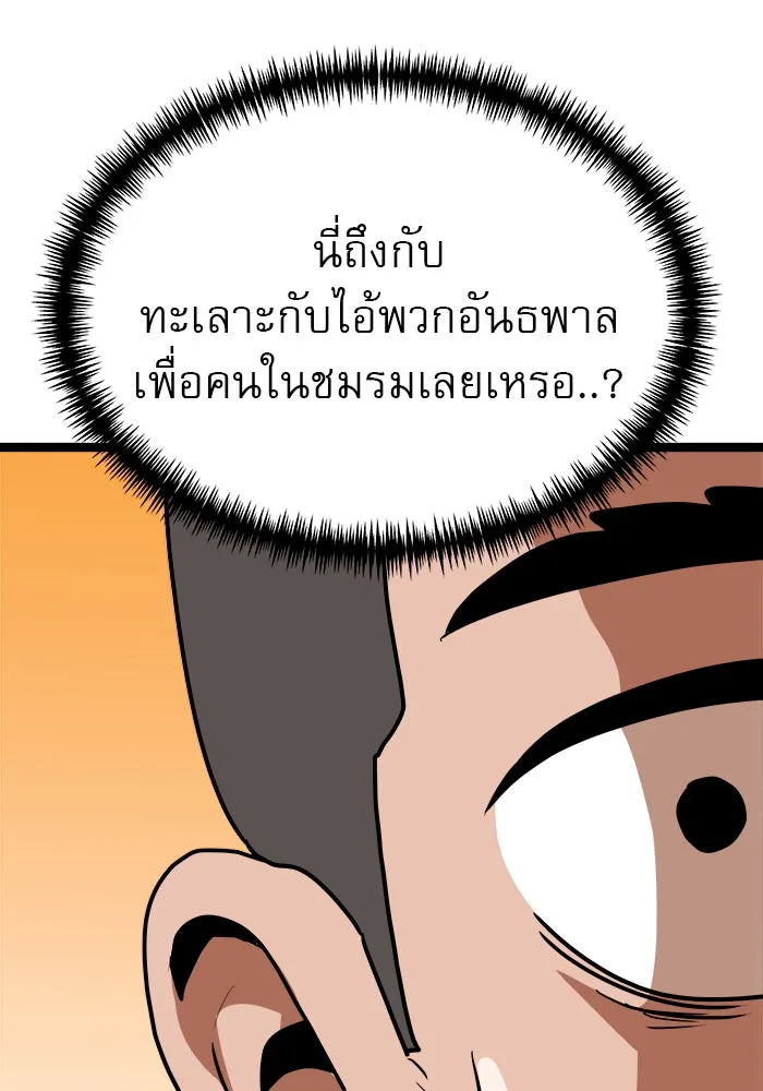 Double Click ตอนที่ 44 รูปที่ 155