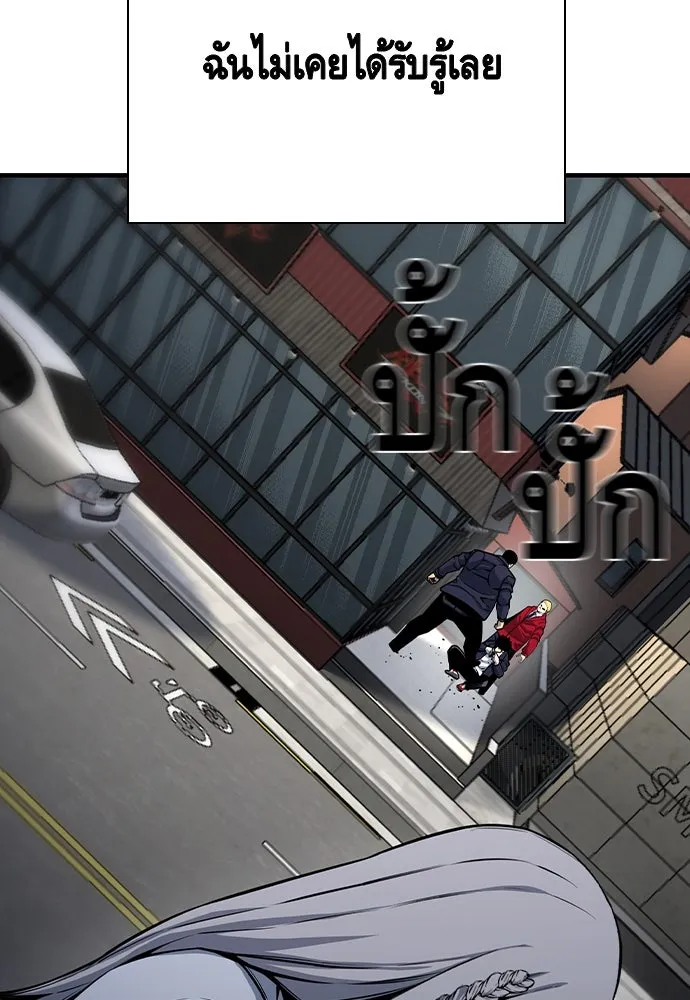 King Game ตอนที่ 85 ฮวังมูเจ (19) รูปที่ 136