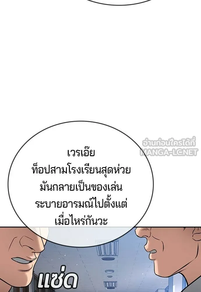 คูเซรา ตอนที่ 61 รูปที่ 256
