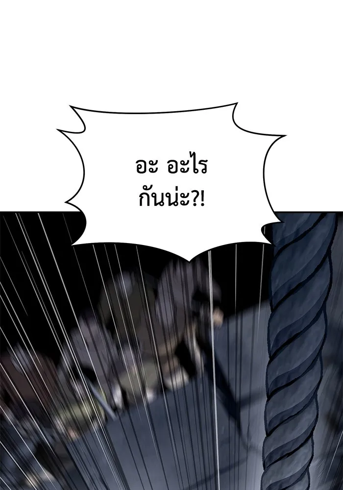 ยอดนักดาบผู้โอบอุ้มดารา ตอนที่ 38 รูปที่ 88