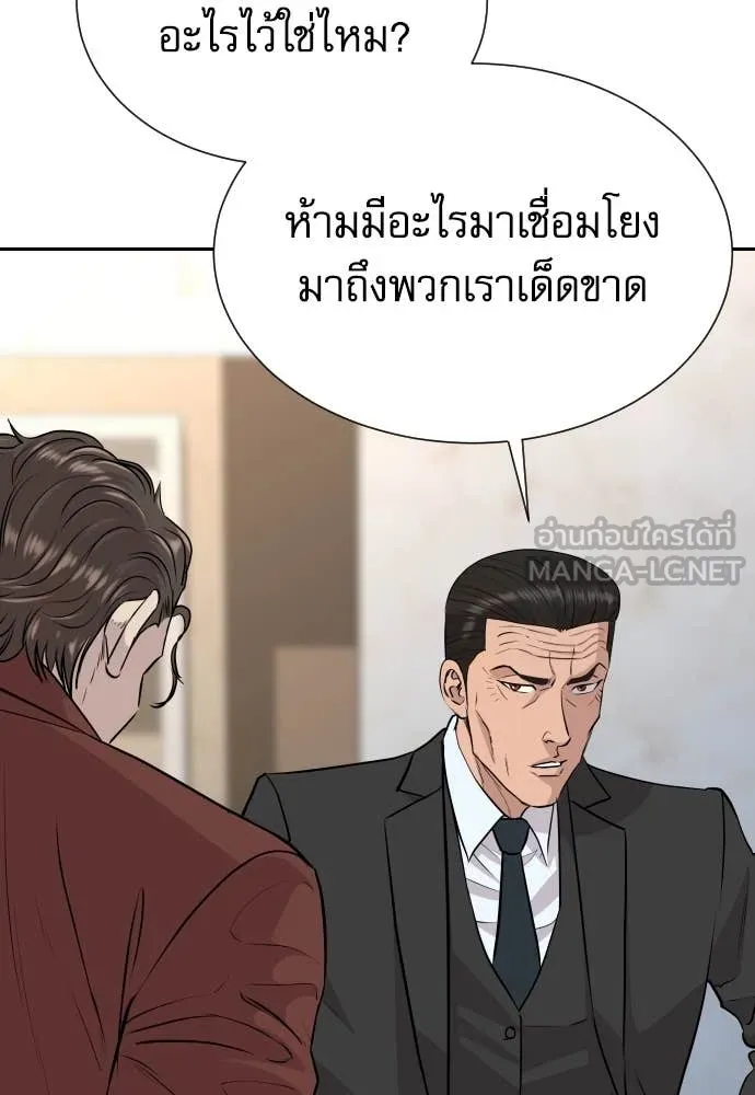 หลานอัจฉริยะ ตอนที่ 43 รูปที่ 82