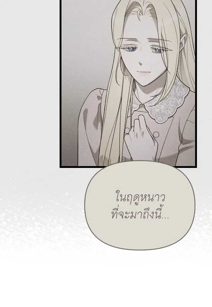 จำเลยหัวใจ ตอนที่ 65 รูปที่ 14