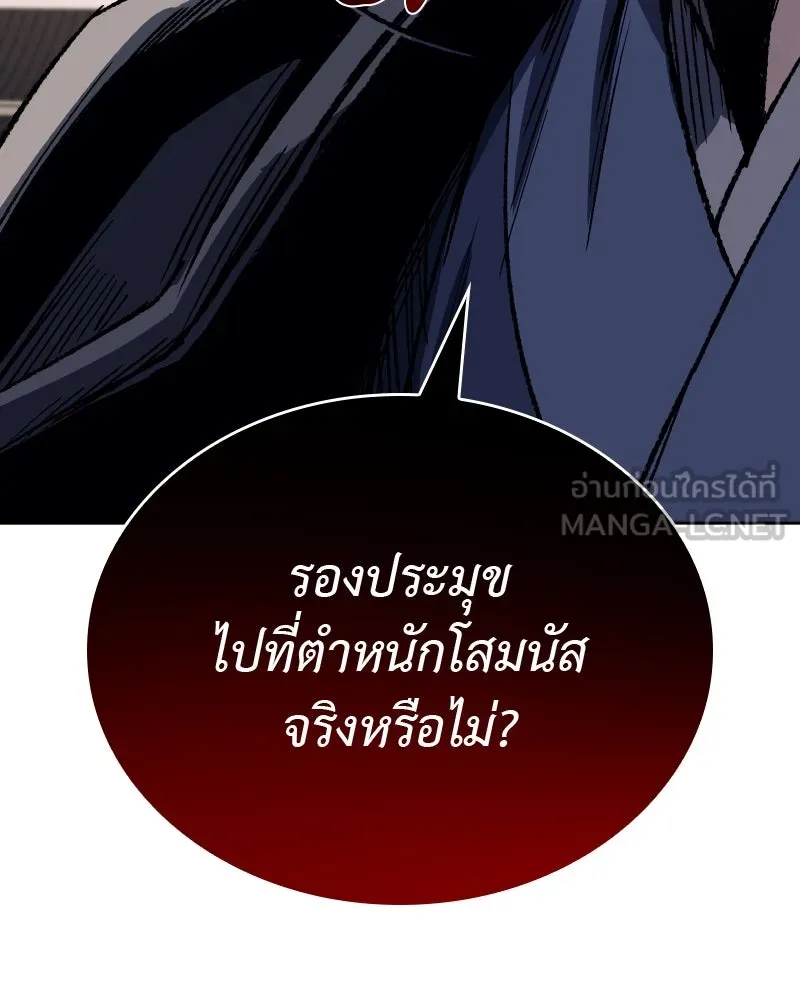 เกิดอีกทีเป็นว่าที่ประมุขลัทธิมาร ตอนที่ 45 รูปที่ 123