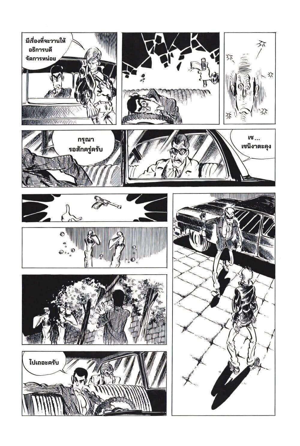 Manga-lc-com อ่านมังงะ อ่านการ์ตูน ออนไลน์ ฟรี Lupin the third ตอนที่ 1 2 3 4 5 6 7 8 9 10 11 12 13 14 ฟรี ไม่มีโฆษณา Manga-lc - อ่าน มังงะ อ่าน การ์ตูน ออนไลน์ อ่านมังงะ ฟรี