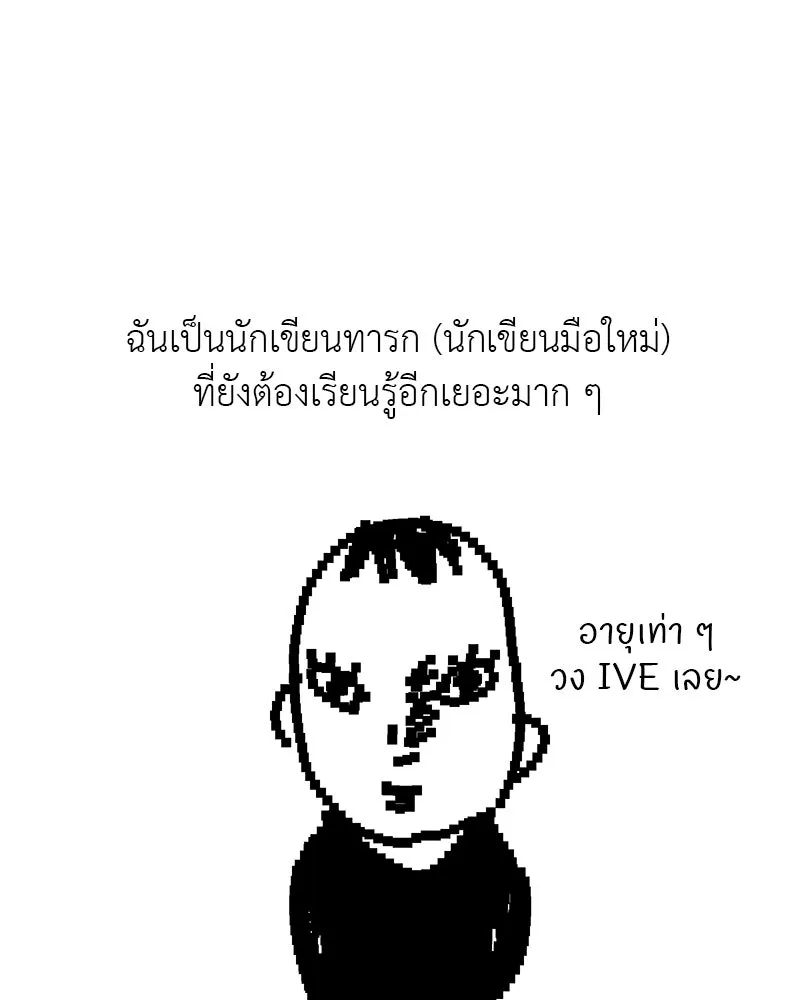 สี่สาวชาวกี ตอนที่ บทส่งท้าย รูปที่ 64