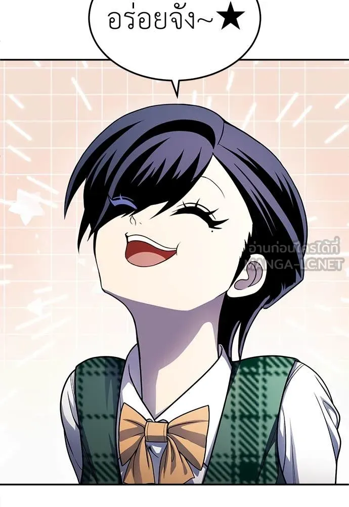 สนามเด็กล่า ตอนที่ 57 รูปที่ 60
