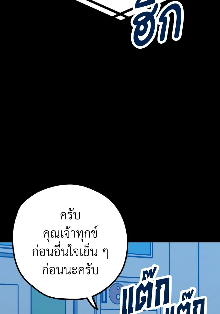 รักนี้ไม่มีรีไซเคิล ตอนที่ 113 รูปที่ 124