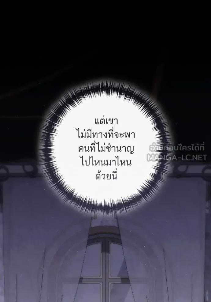 การแต่งงานครั้งใหม่ข ตอนที่ 203 รูปที่ 96