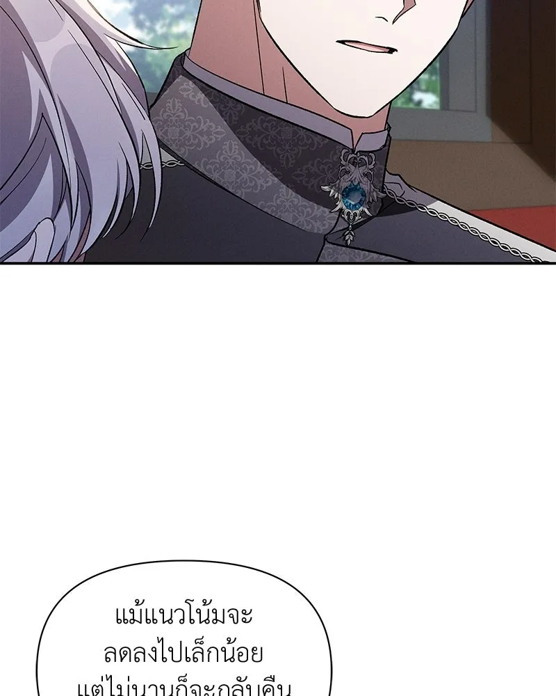 โอ้ ศัตรูที่รัก ตอนที่ 107 รูปที่ 16