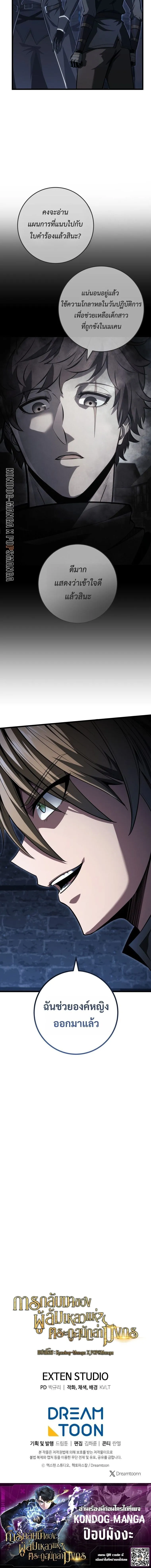 A Dragonslayer_s Peerless Regression ตอนที่ ตอนที่ 61 รูปที่ 16