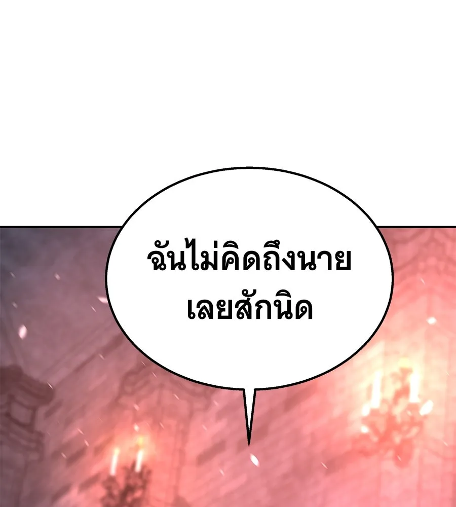 ถึกทนแทงก์แรงก์ C ตอนที่ 25 รูปที่ 101