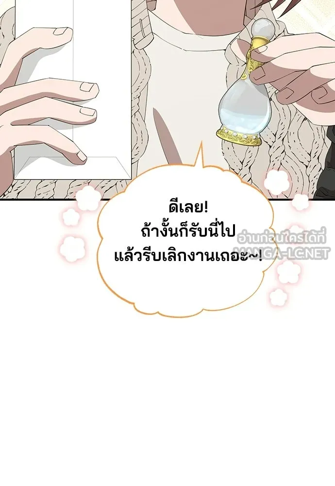 ร้านสะดวกซื้อต่างโลก ตอนที่ 8 รูปที่ 84