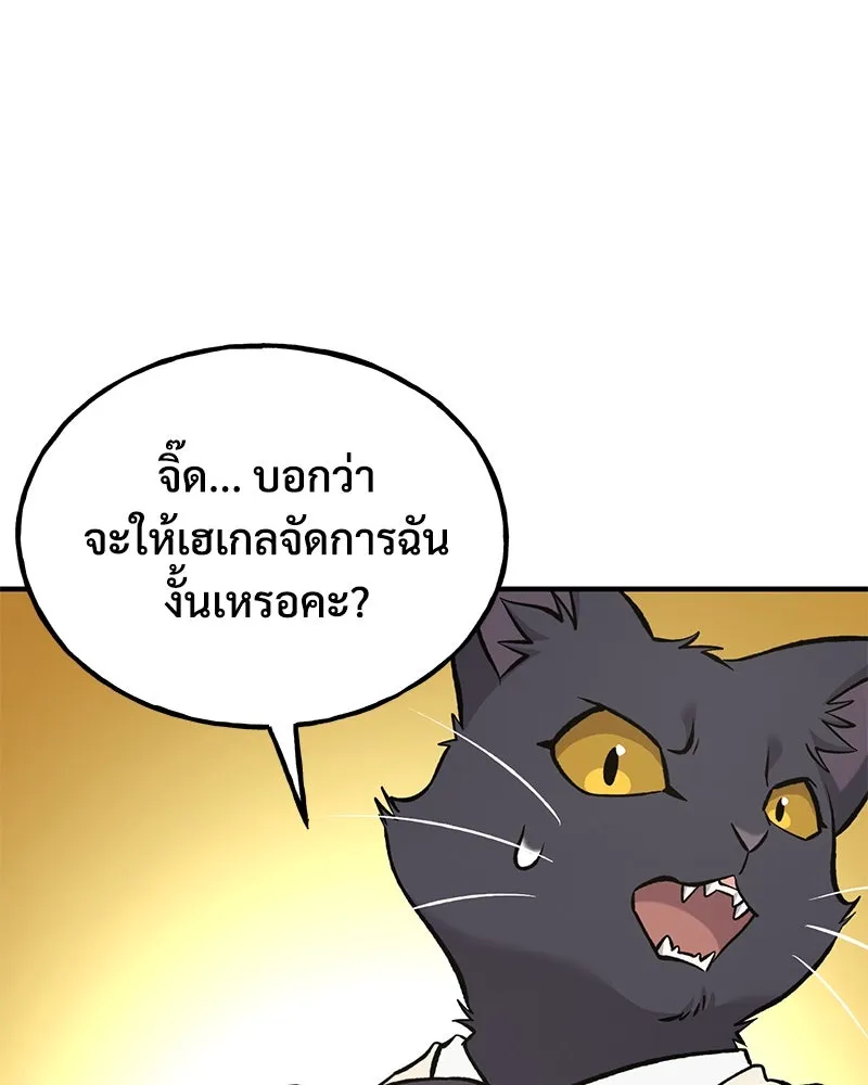 ปลูกผักพิชิตหอคอย ตอนที่ 84 รูปที่ 214