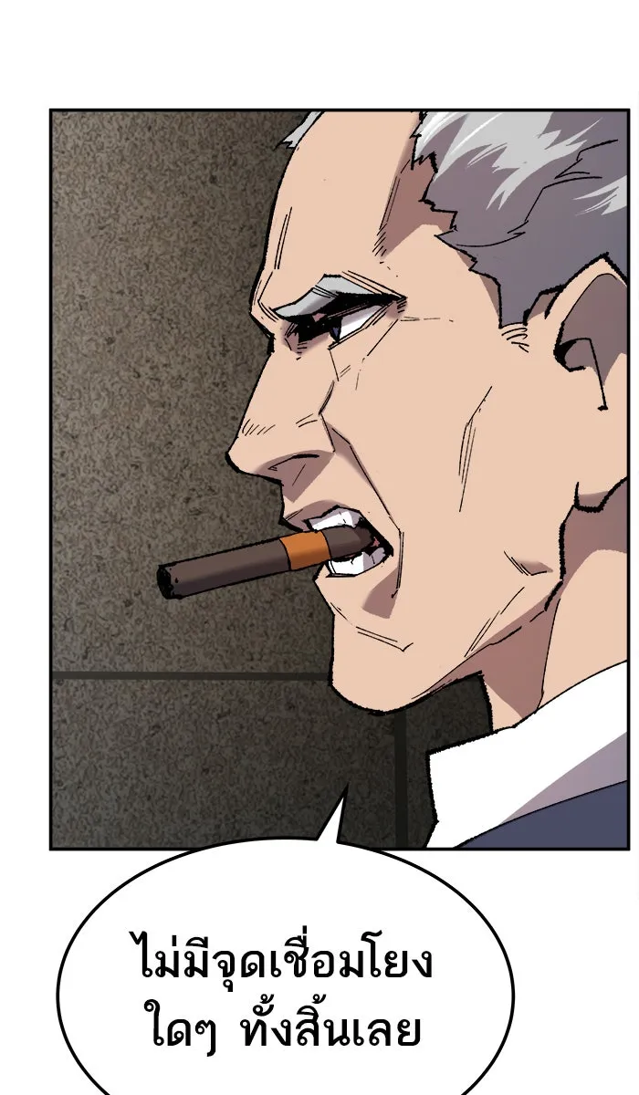 ยอดคนเลเวลทะลุ ตอนที่ 31 ไล่ล่า (2) รูปที่ 109