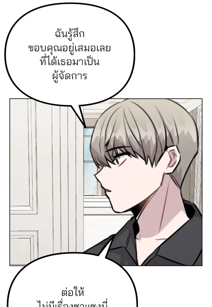 รักผิดแผน ตอนที่ 47 รูปที่ 101