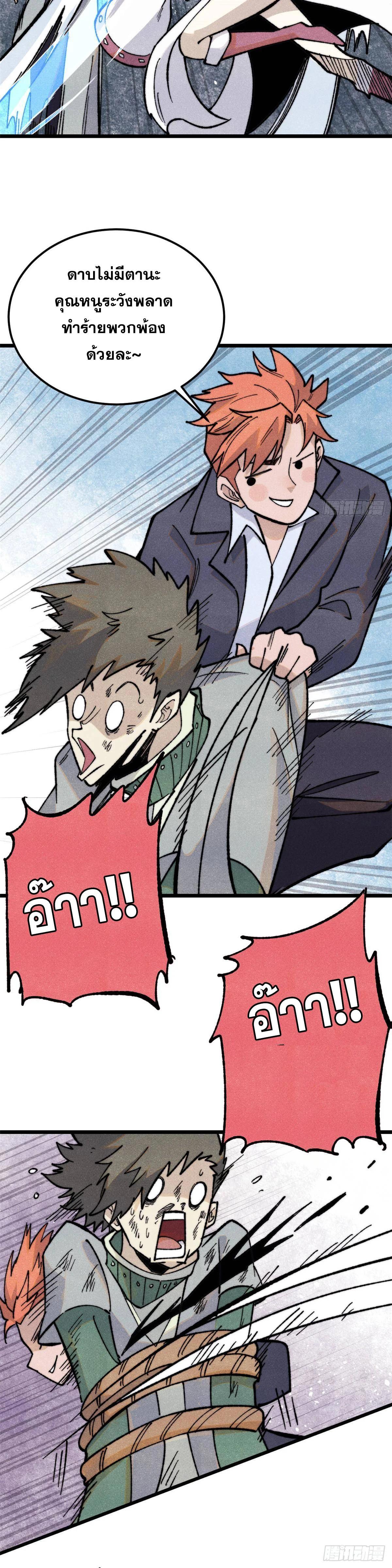 Manga-lc-com อ่านมังงะ อ่านการ์ตูน ออนไลน์ ฟรี All Hail the Sect Leader ตอนที่ 1 2 3 4 5 6 7 8 9 10 11 12 13 14 ฟรี ไม่มีโฆษณา Manga-lc - อ่าน มังงะ อ่าน การ์ตูน ออนไลน์ อ่านมังงะ ฟรี