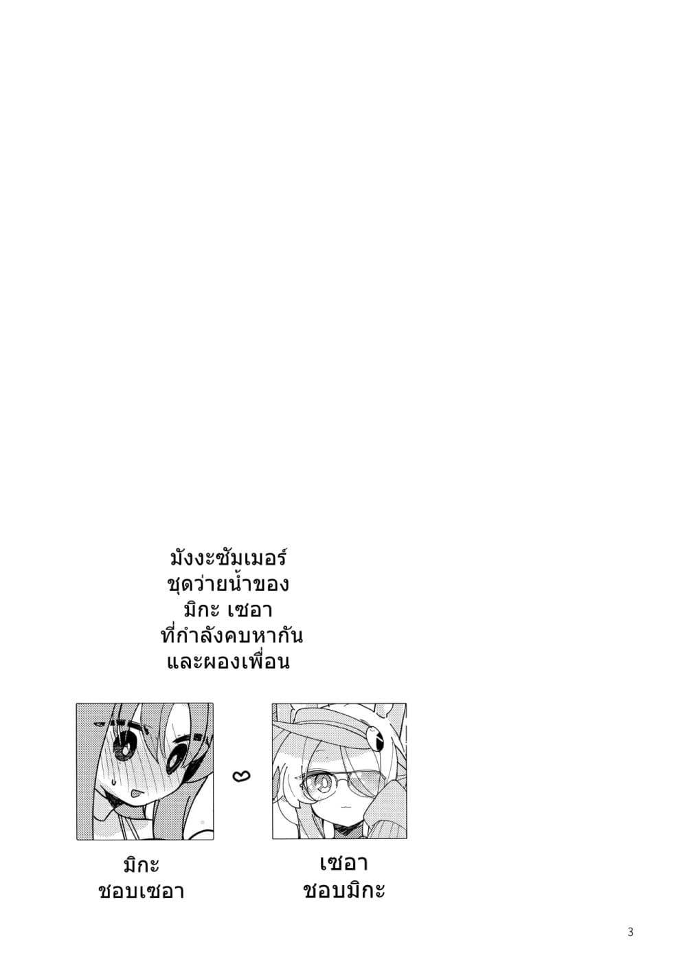 Manga-lc-com อ่านมังงะ อ่านการ์ตูน ออนไลน์ ฟรี Blue Archive Happy summer party 2+2.5 BY dust-i1 ตอนที่ 1 2 3 4 5 6 7 8 9 10 11 12 13 14 ฟรี ไม่มีโฆษณา Manga-lc - อ่าน มังงะ อ่าน การ์ตูน ออนไลน์ อ่านมังงะ ฟรี