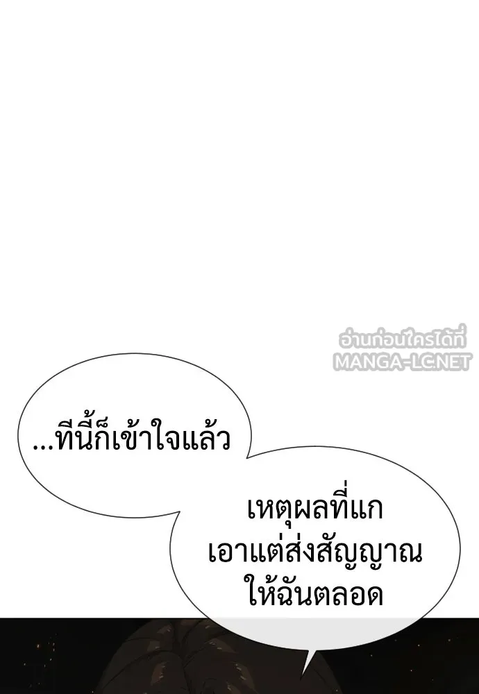 นักฆ่าย้อนวัย ตอนที่ 41 รูปที่ 213