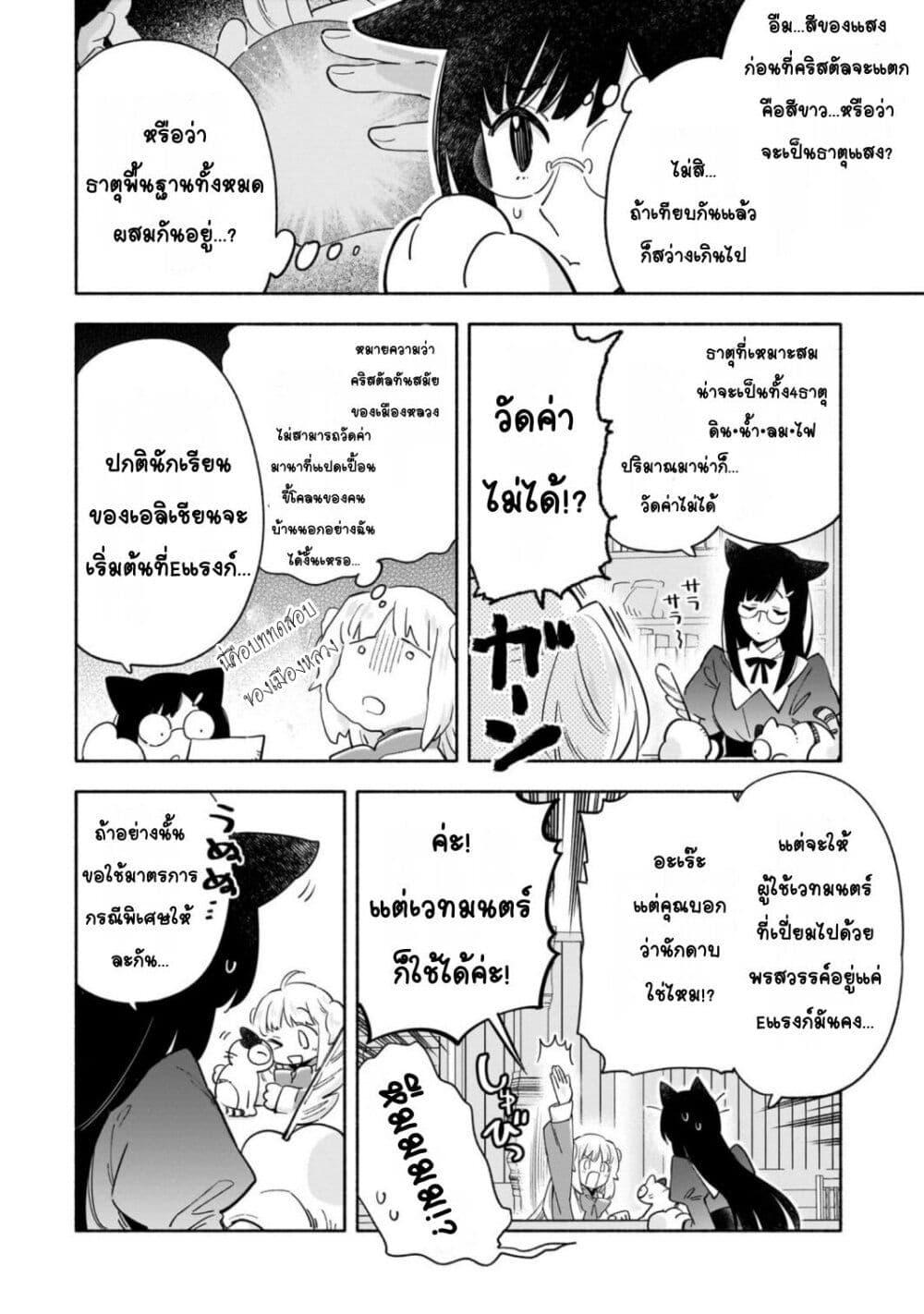 Manga-lc-com อ่านมังงะ อ่านการ์ตูน ออนไลน์ ฟรี Byoujaku Shoujo, Tensei Shite Kenkou na Nikutai (Saikyou) wo Te ni Ireru ~Tomodachi ga Hoshiku Te Makyou kara Tabidatta no desu ga, Dou Yara Watakushi no Mahou wa Sukoshi Okashii You desu!~ ตอนที่ 1 2 3 4 5 6 7 8 9 10 11 12 13 14 ฟรี ไม่มีโฆษณา Manga-lc - อ่าน มังงะ อ่าน การ์ตูน ออนไลน์ อ่านมังงะ ฟรี