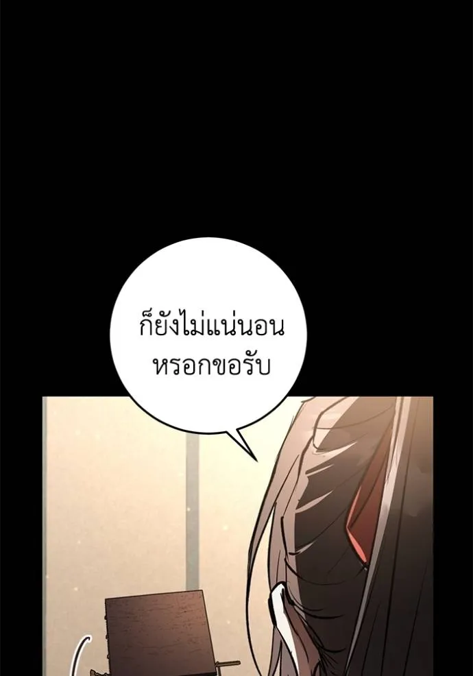 ยามหมาป่าทมิฬเรียกหา ตอนที่ 14 รูปที่ 34