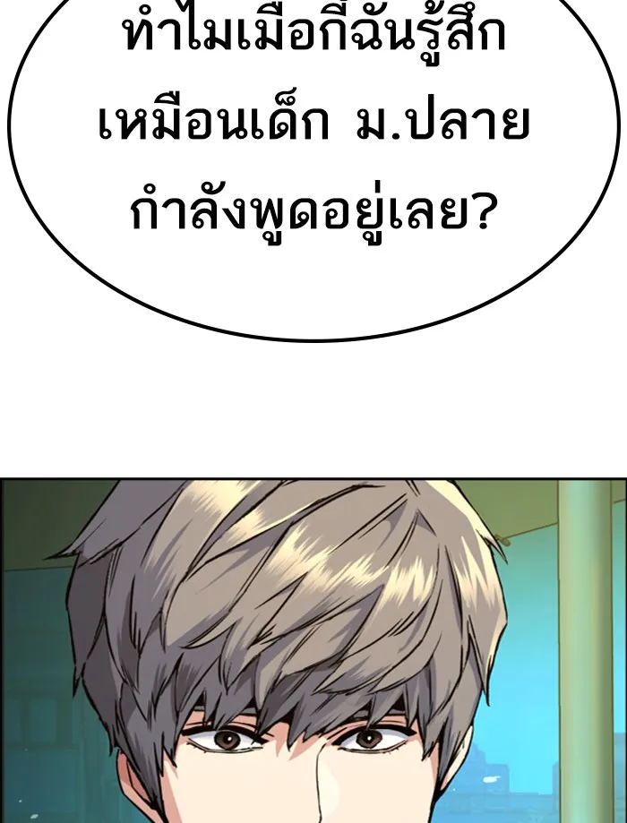 พี่ชายสายบอดี้การ์ด ตอนที่ 59 รูปที่ 143
