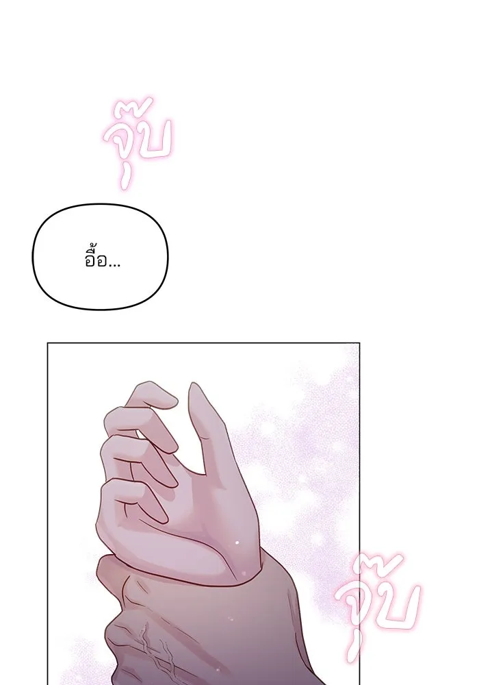 คู่มือคว้าหัวใจนายตัวร้าย ตอนที่ 42 รูปที่ 70