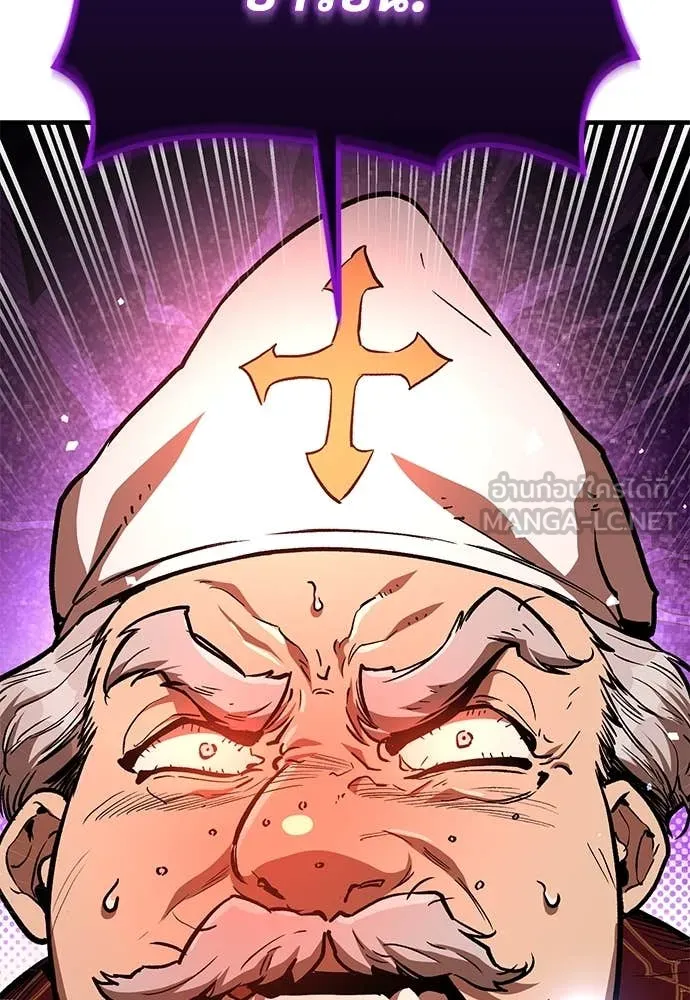 ผู้พิทักษ์เถื่อน ตอนที่ 27 รูปที่ 121