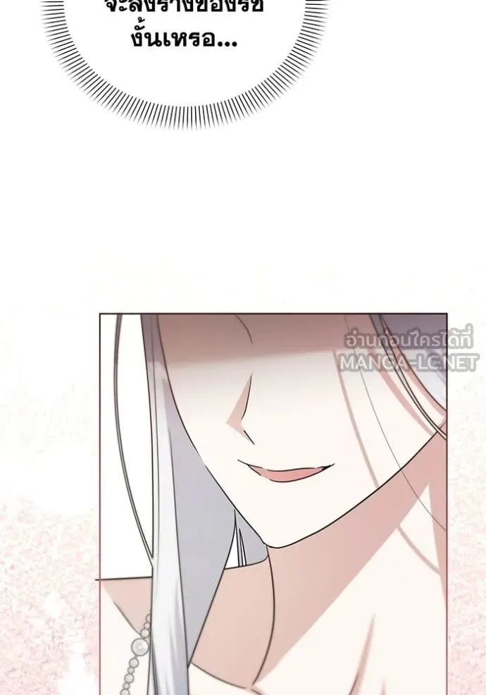 ชีวิตใหม่ในตระกูล ตอนที่ 100 รูปที่ 17