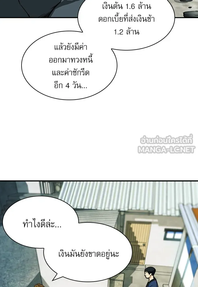 ดรูอิดแห่งสถานีโซล ตอนที่ 7 รูปที่ 114