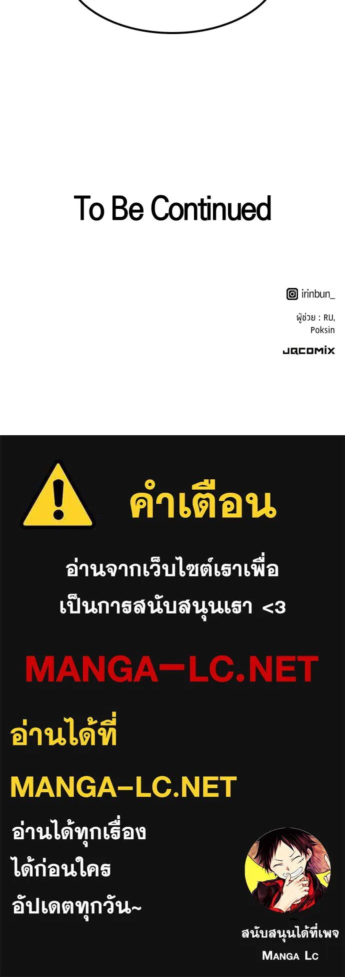 ตั้งแคมป์ฮีลใจในต่างโลก ตอนที่ 76 รูปที่ 105