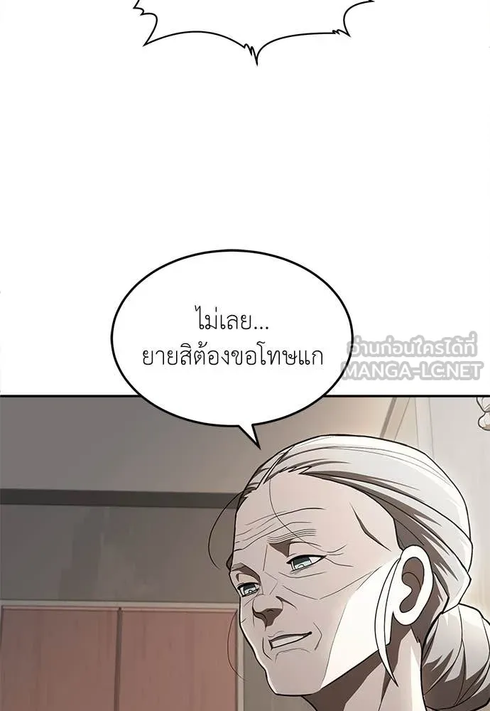 สนามเด็กล่า ตอนที่ 55 รูปที่ 67