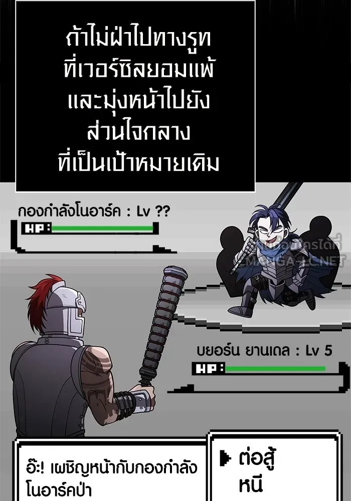 เอาชีวิตรอดในเกมฉบับคนเถื่อน ตอนที่ 138 บุกตะลุย รูปที่ 63