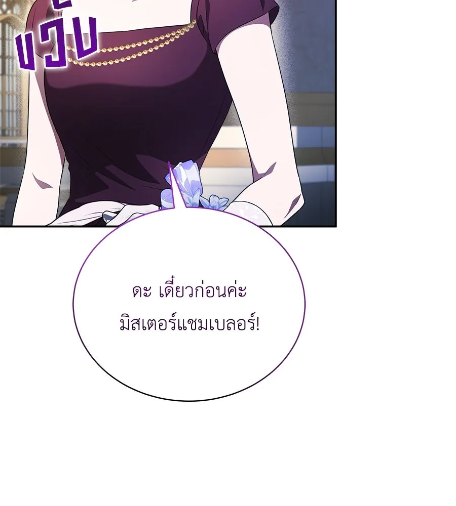 สัญญารักฉบับสุดท้าย ตอนที่ 11 รูปที่ 110