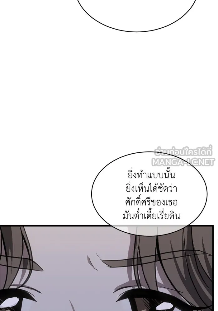 ชีวิตรักฉบับเดจาวู ตอนที่ 45 รูปที่ 78