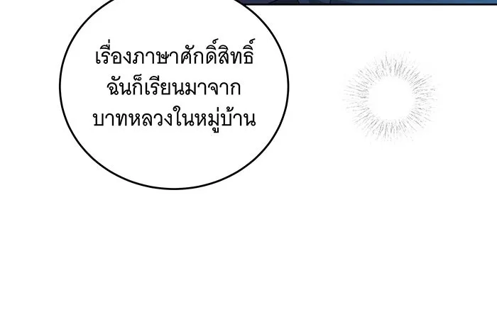 ทุกอย่างที่เสียไป ฉันขอทวงคืน ตอนที่ 4 รูปที่ 83