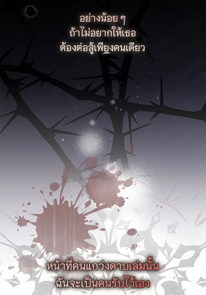 แด่ชู้รักของสามี ตอนที่ 88 (จบซีซัน 2) รูปที่ 34