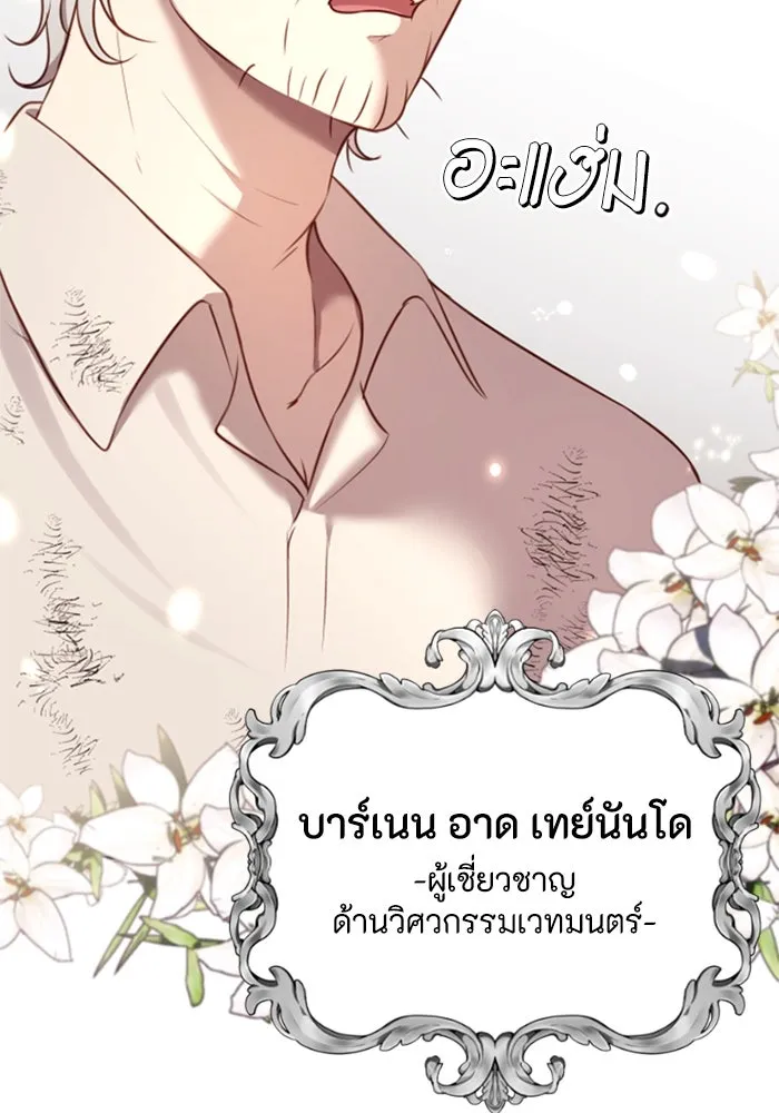 ตัวร้ายอย่างฉันขออยู่อย่างสงบ ตอนที่ 13 รูปที่ 58