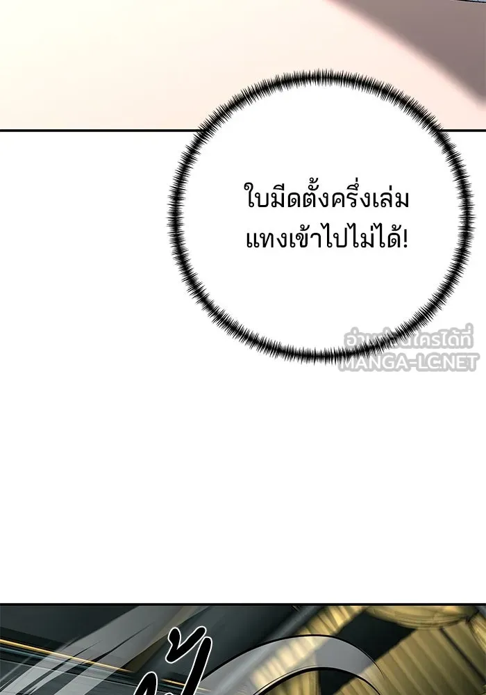 คุณปู่จอมยุทธกับหลานสาวสุดแกร่ง ตอนที่ 93 รูปที่ 48