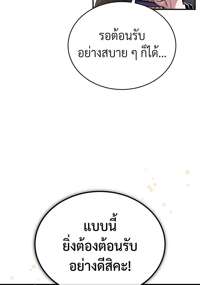 จอมเวทเกิดใหม่ในรอบ 66666 ปี ตอนที่ 59 รูปที่ 58