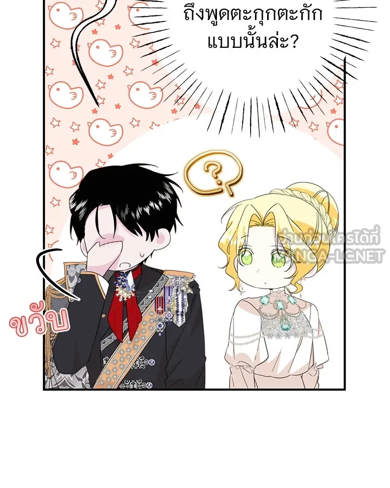 อนาคตพบรัก ตอนที่ 17 รูปที่ 39