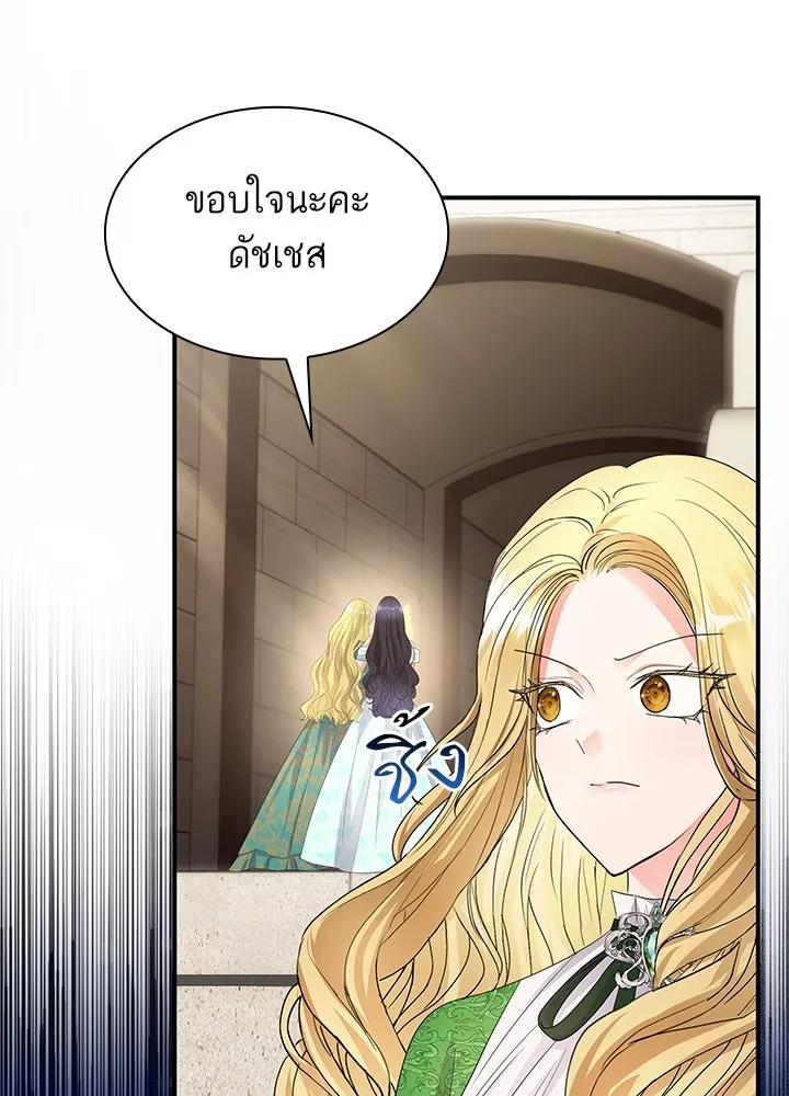 อดีตภรรยาของพระเอกหนุ่มจอมคลั่งรัก ตอนที่ 71 รูปที่ 44