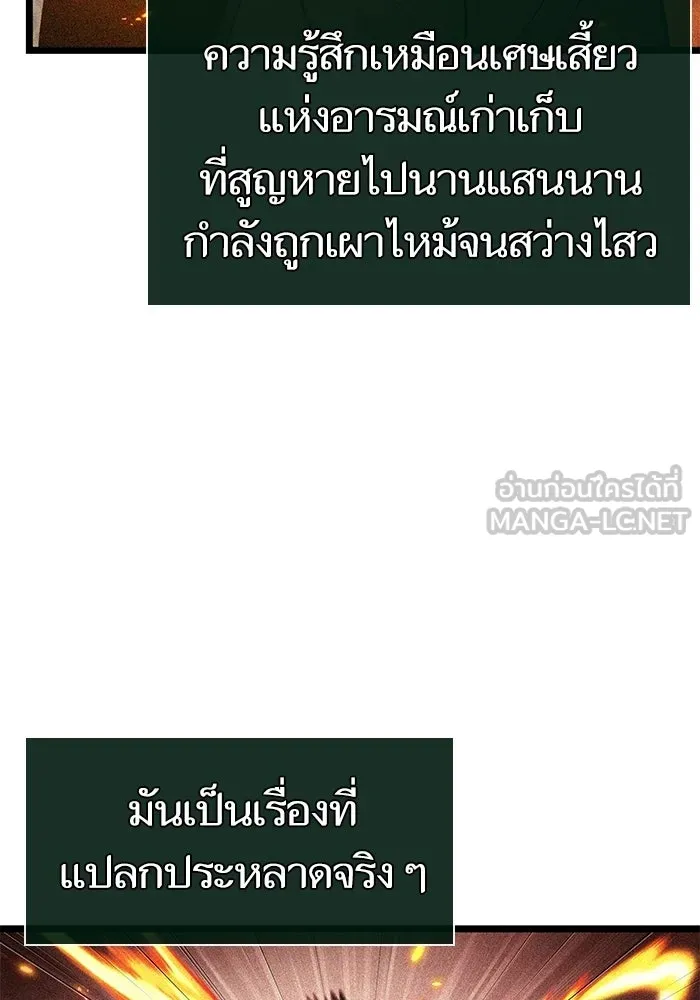 หลังวันสิ้นโลก ตอนที่ 209 รูปที่ 27