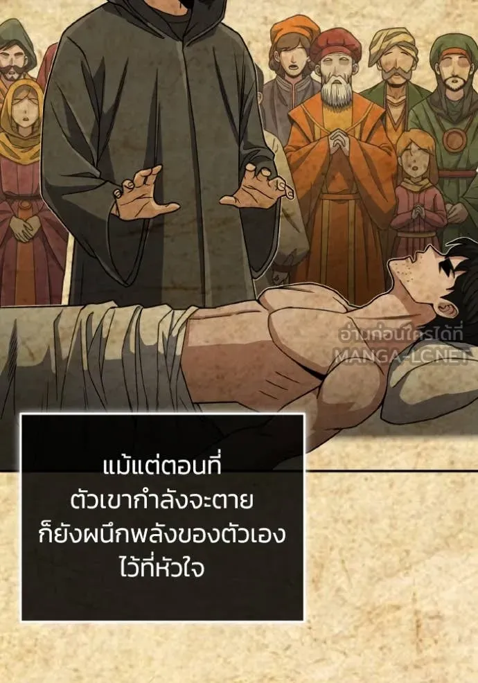 อัจฉริยะนอกคอก ตอนที่ 118 รูปที่ 45