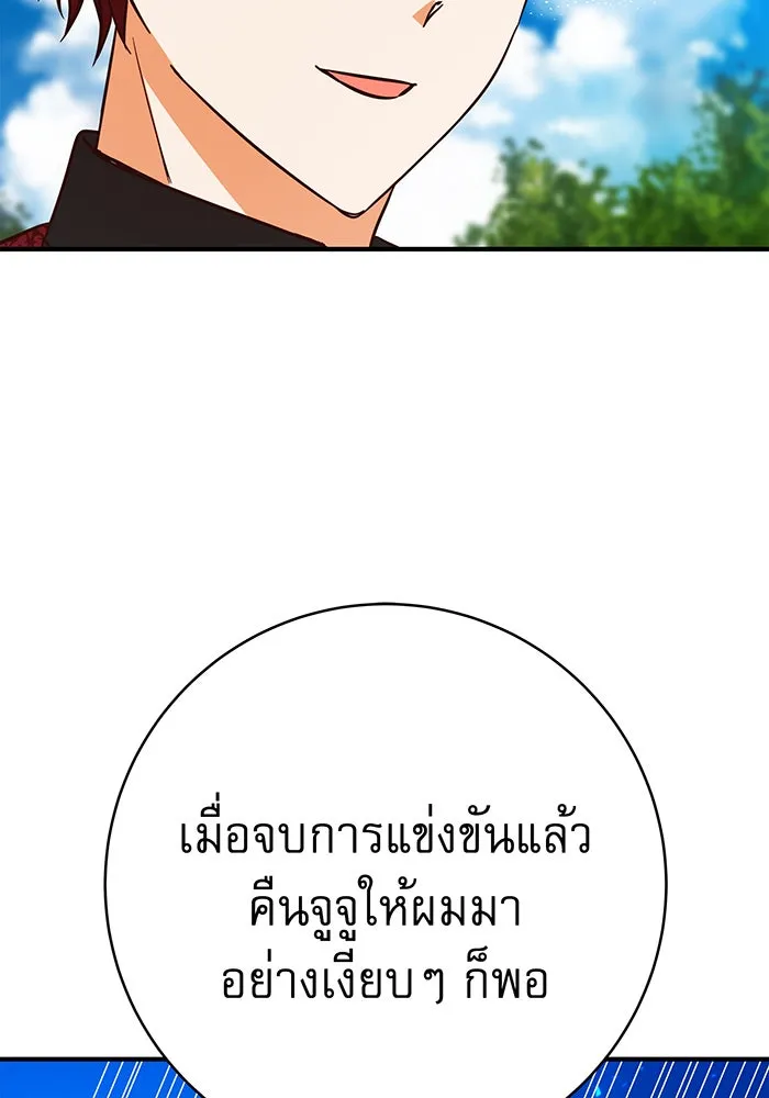 นางร้ายที่ไหนจะมีคุณธรรม ตอนที่ 48 รูปที่ 113