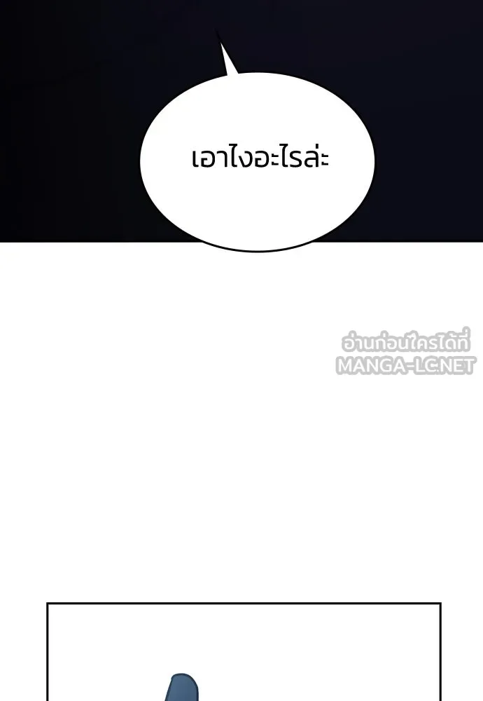 รักแล้วห้ามเลิก ตอนที่ 20 รูปที่ 108