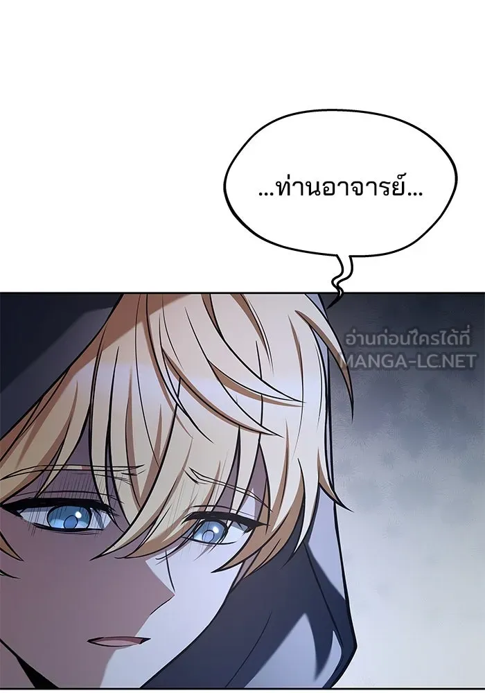 ครัวจอมเวท ตอนที่ 21 รูปที่ 66