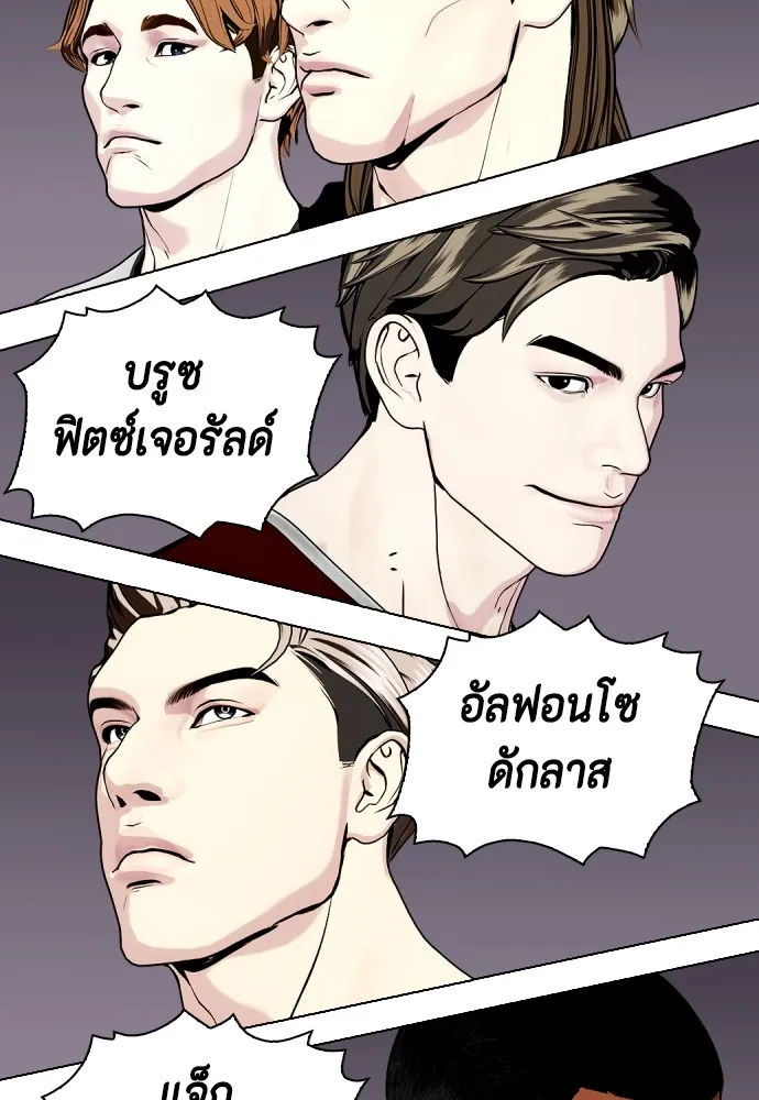 หมาหัวเน่าเก๋าเกินไป ตอนที่ 61 รูปที่ 119