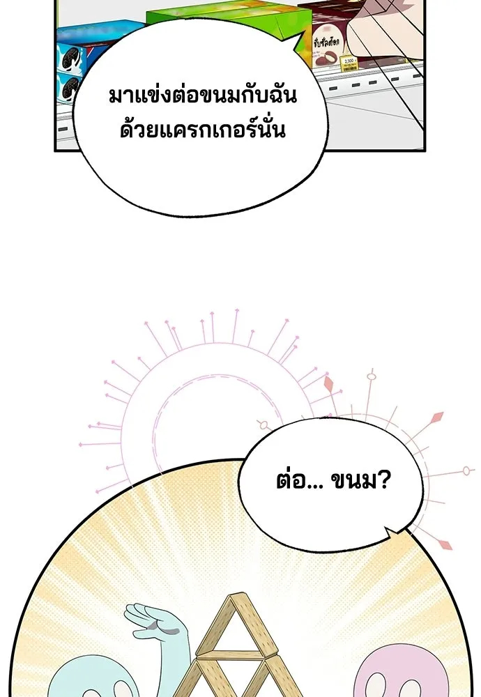 ร้านสะดวกซื้อต่างโลก ตอนที่ 48 รูปที่ 31