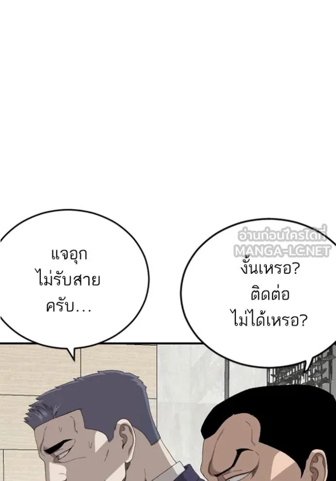 BAD GUY ตอนที่ 262 รูปที่ 94